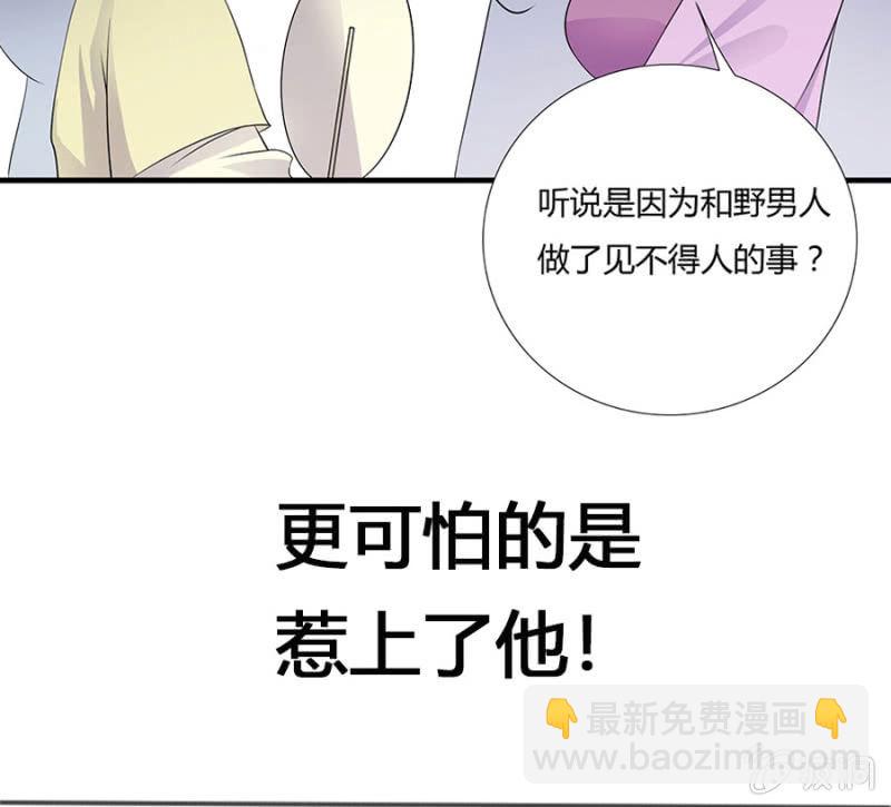 预告-惹上那个男人-第1话