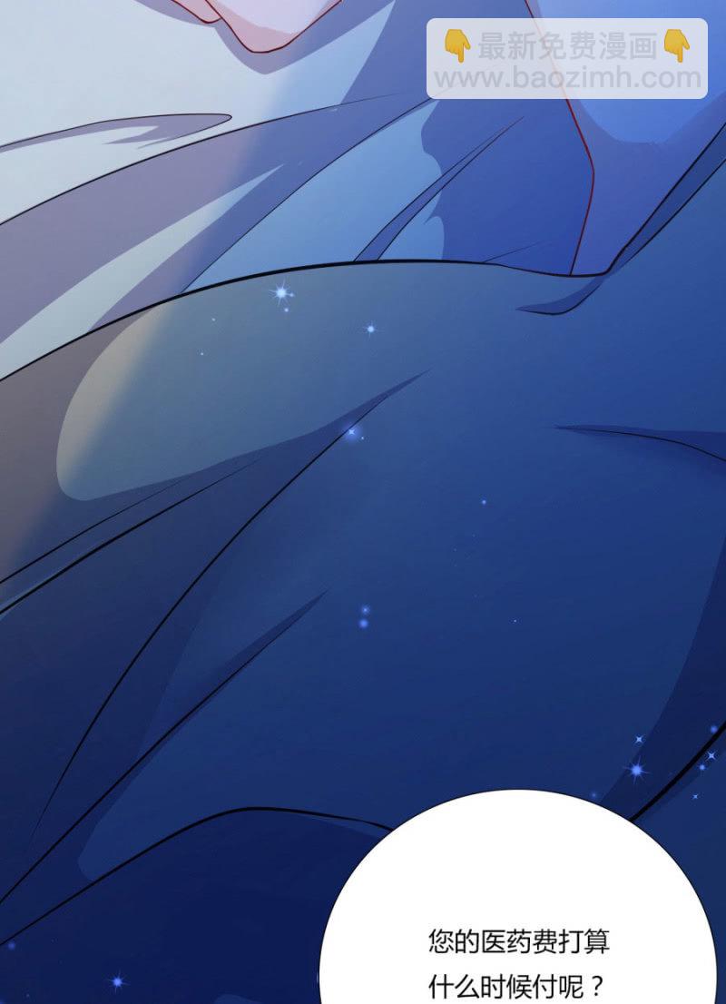 钱都拿去养小白脸了吧(1/2)-第11话