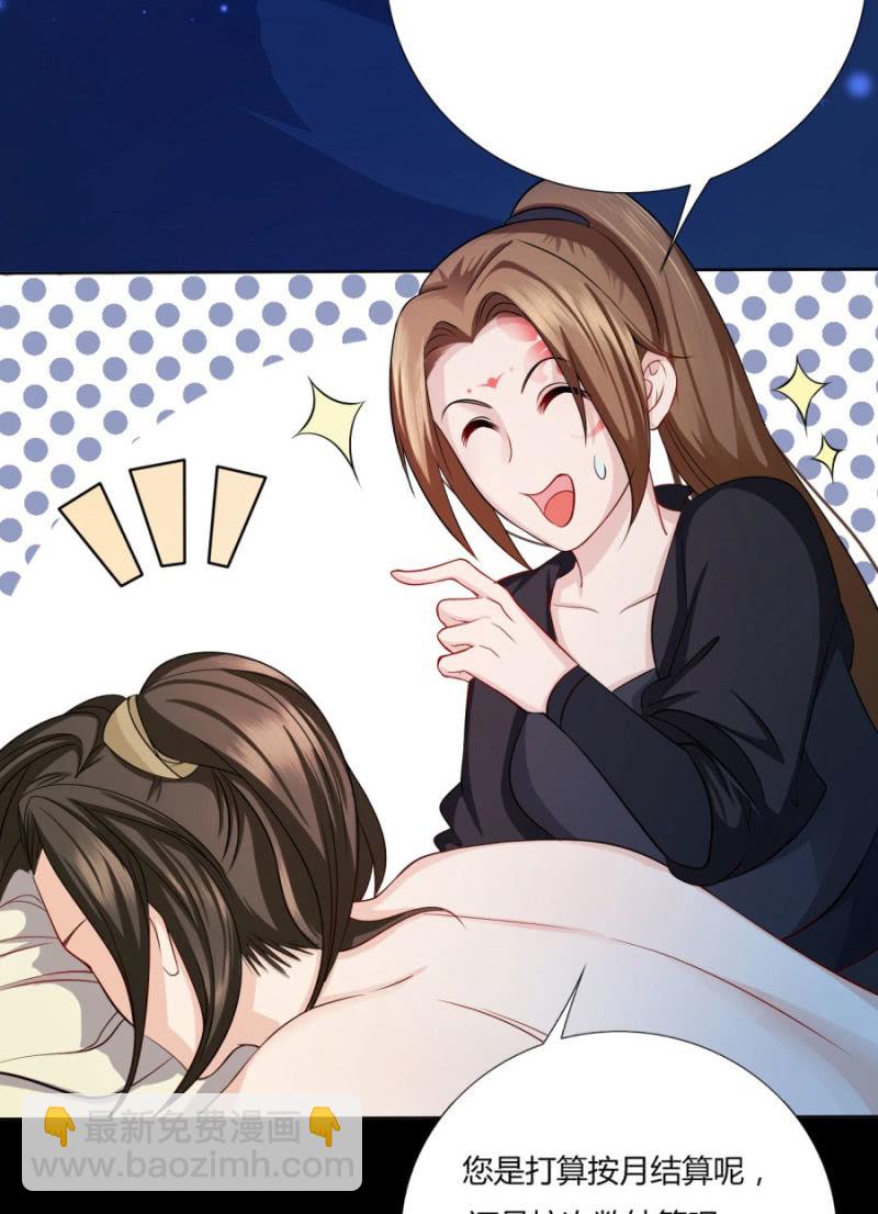 钱都拿去养小白脸了吧(1/2)-第11话