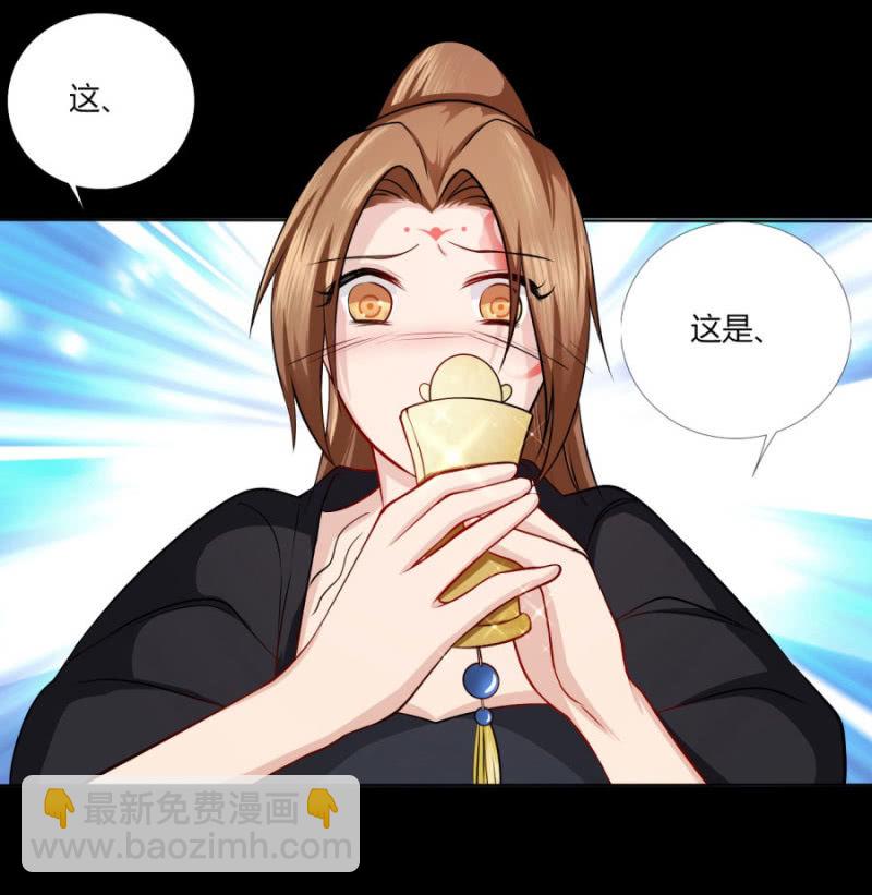 钱都拿去养小白脸了吧(1/2)-第11话