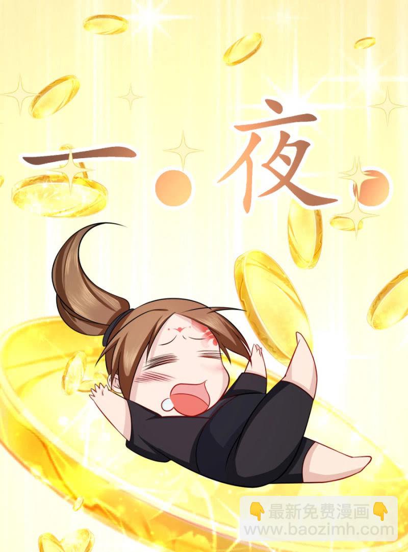 钱都拿去养小白脸了吧(1/2)-第11话