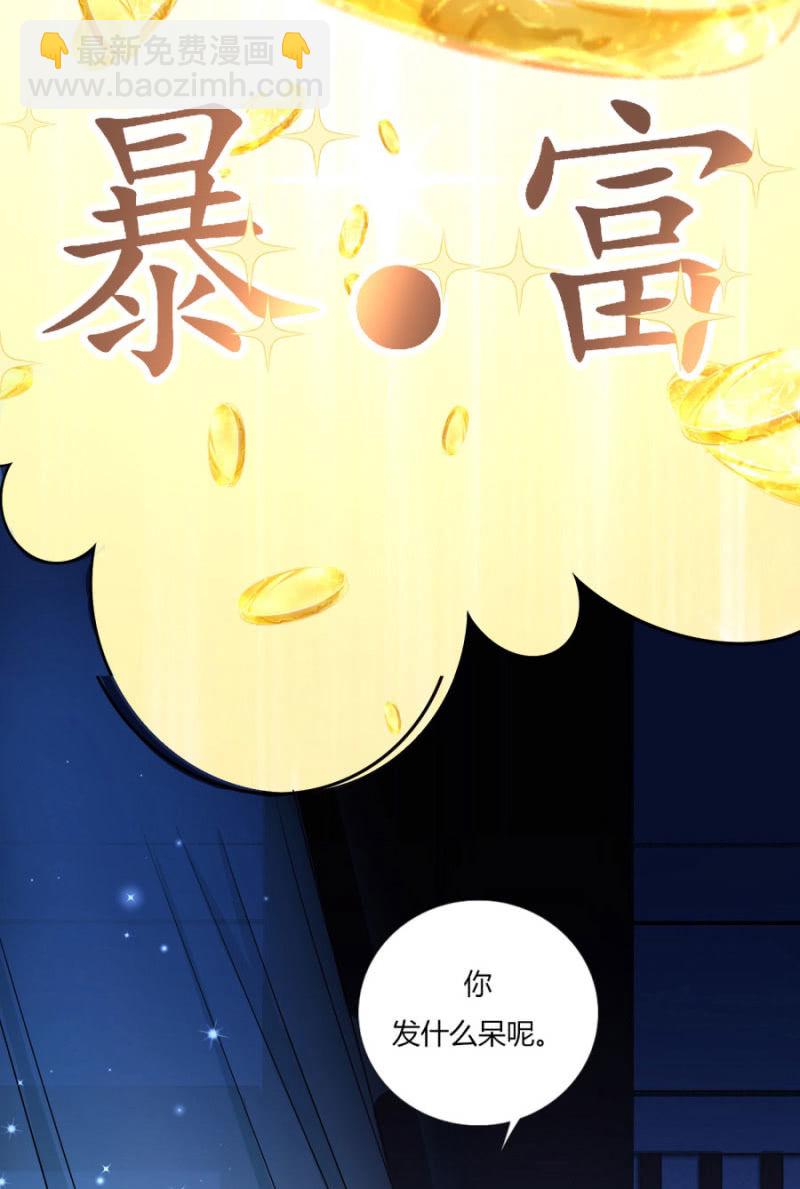 钱都拿去养小白脸了吧(1/2)-第11话