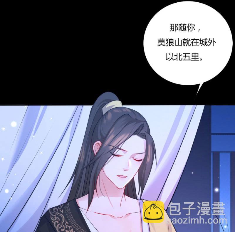 钱都拿去养小白脸了吧(1/2)-第11话