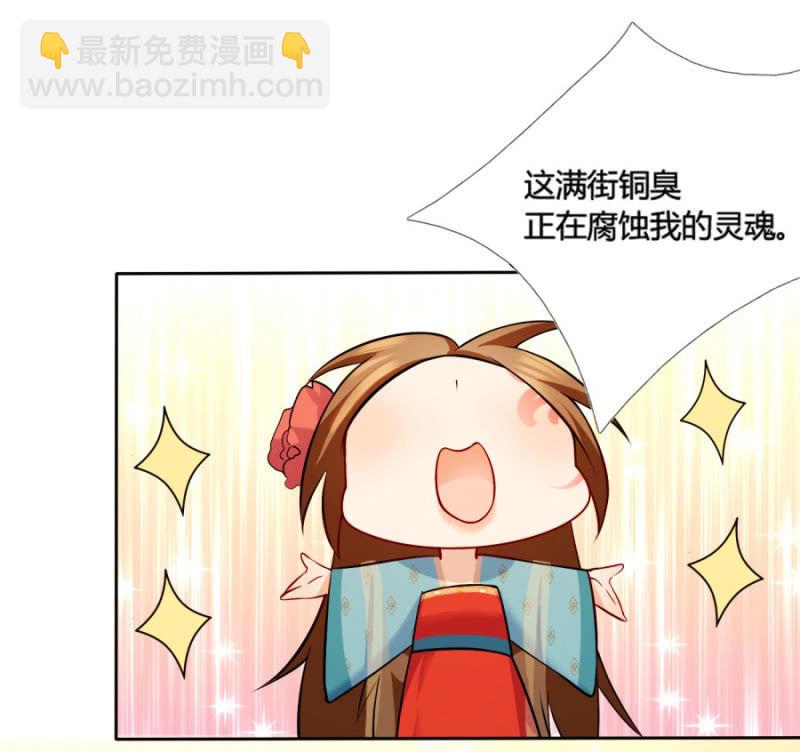 钱都拿去养小白脸了吧(1/2)-第11话