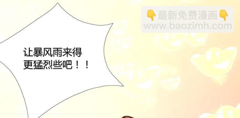 钱都拿去养小白脸了吧(1/2)-第11话