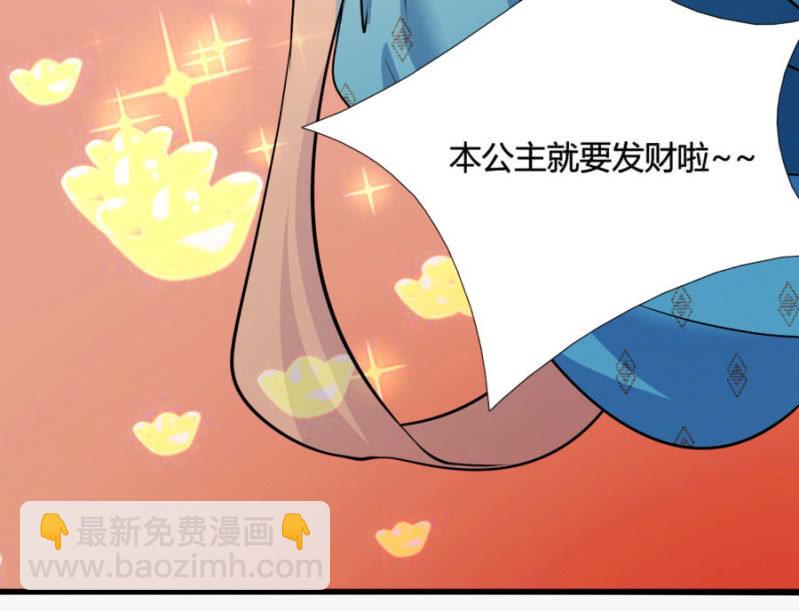 钱都拿去养小白脸了吧(1/2)-第11话