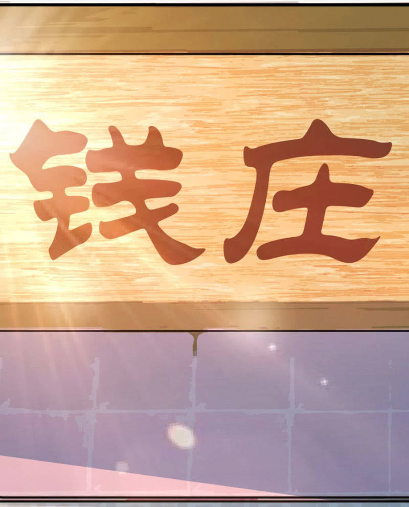 钱都拿去养小白脸了吧(1/2)-第11话