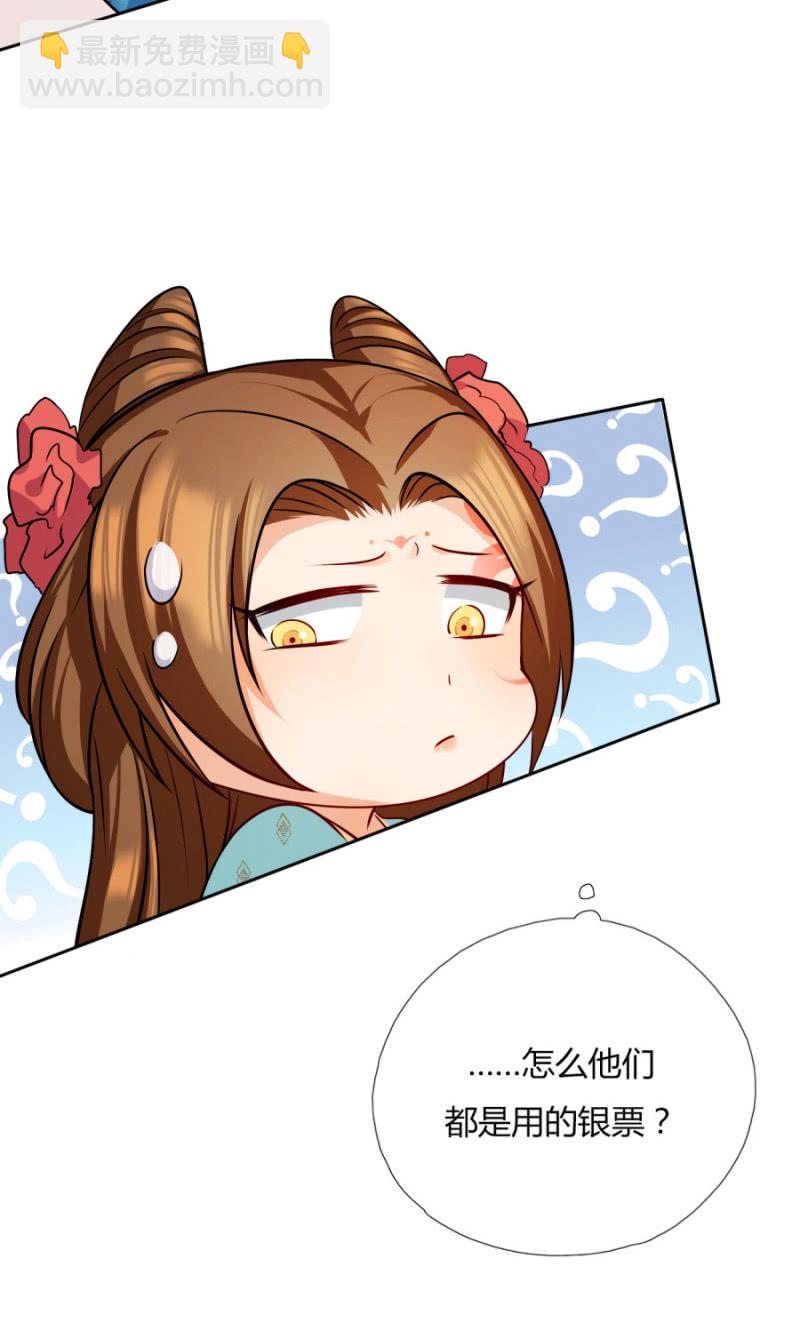 钱都拿去养小白脸了吧(1/2)-第11话