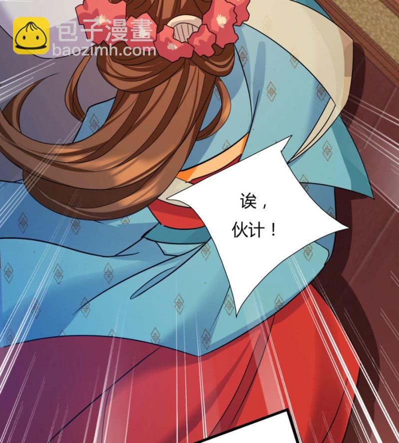 钱都拿去养小白脸了吧(1/2)-第11话