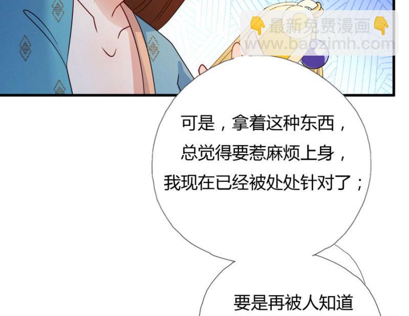 钱都拿去养小白脸了吧(1/2)-第11话