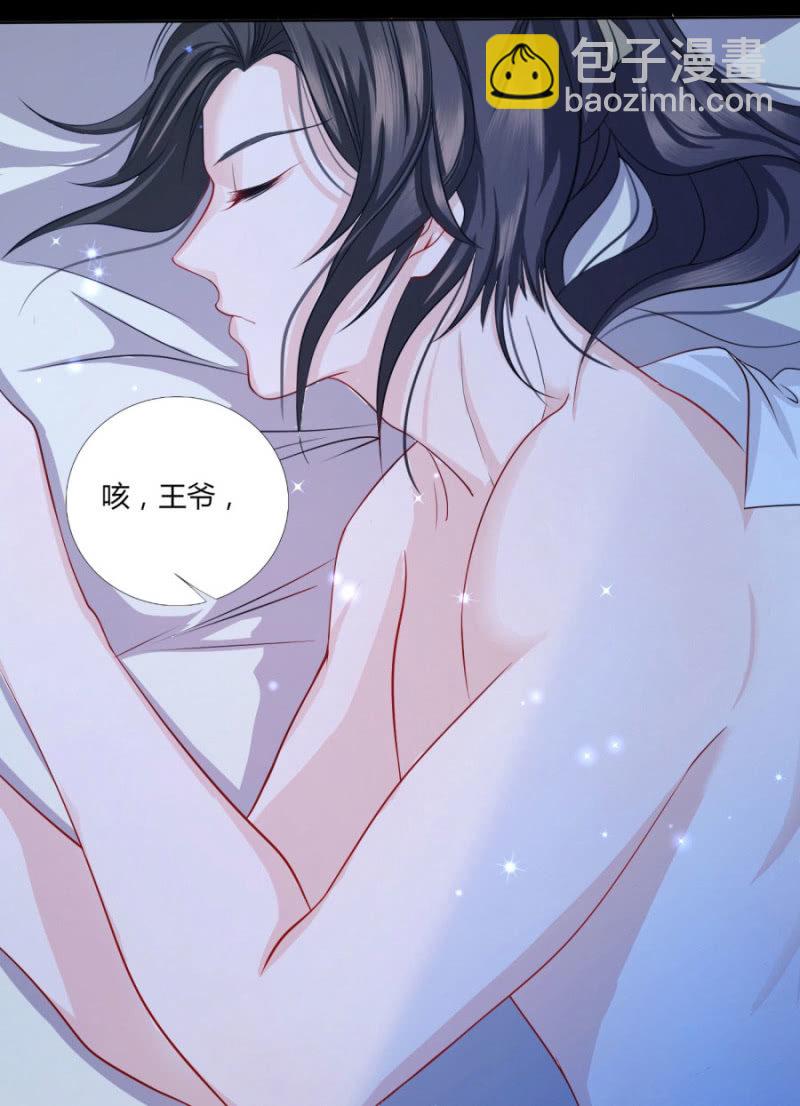 钱都拿去养小白脸了吧(1/2)-第11话