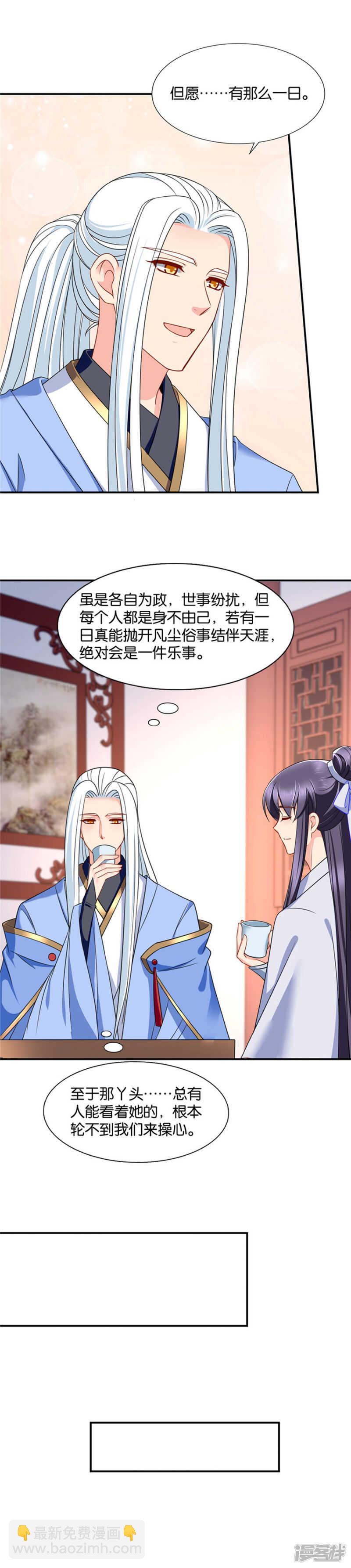 三人修罗场-第35话