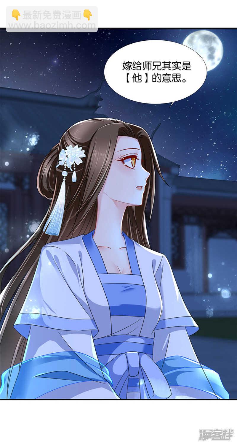 楚玄迟的愤怒-第37话