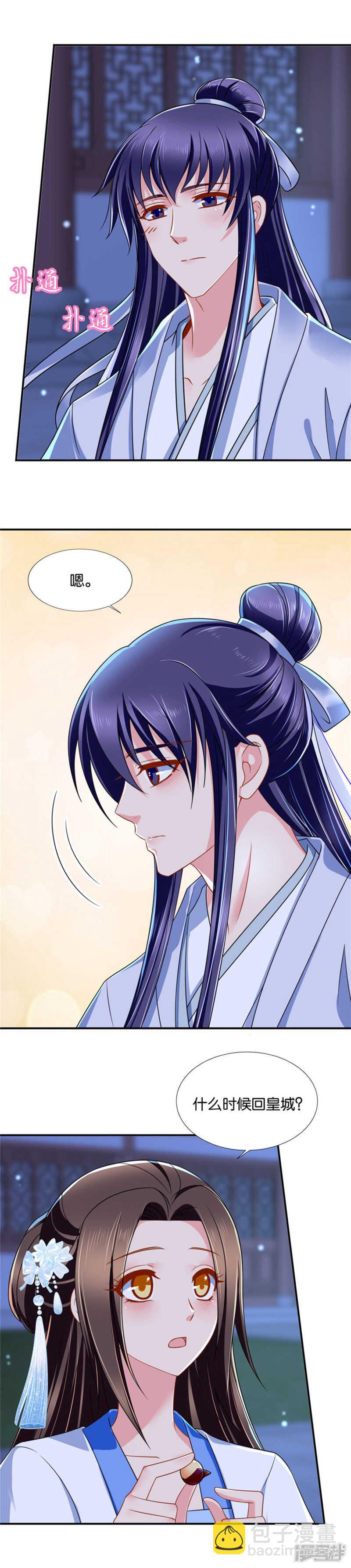 楚玄迟的愤怒-第37话