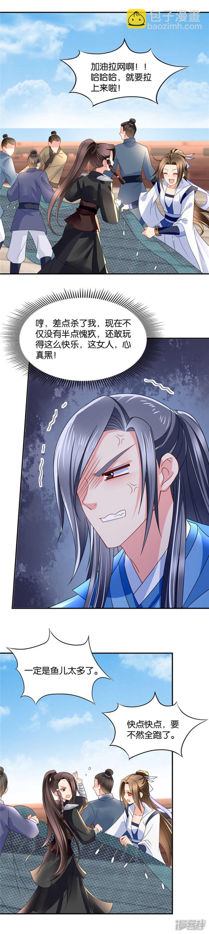 我把你和师兄都娶了吧-第43话