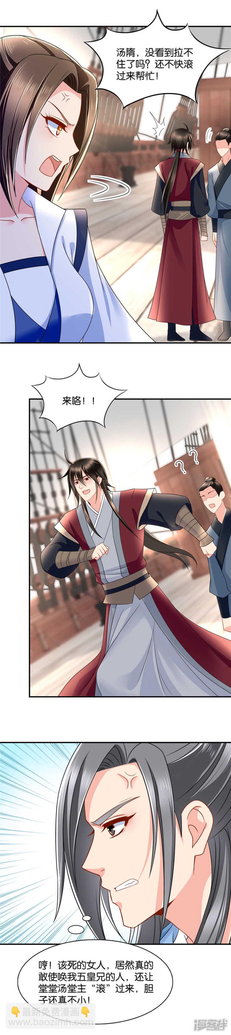 我把你和师兄都娶了吧-第43话