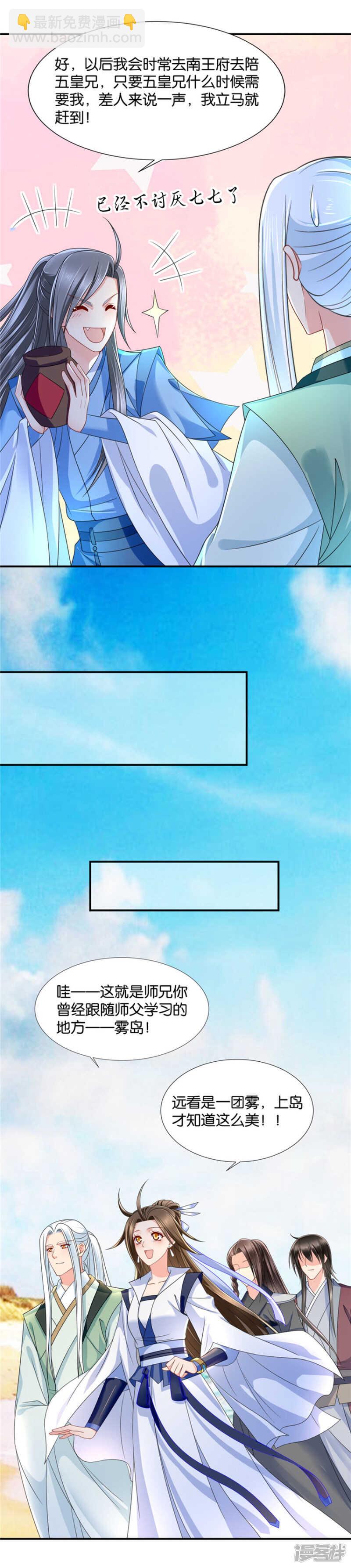 怎么是这个妖女！-第47话