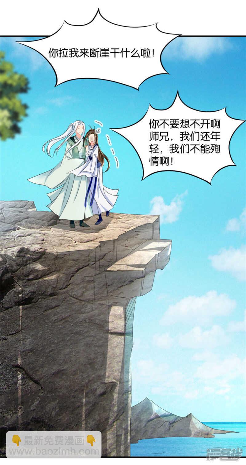 恍惚的楚定北-第49话