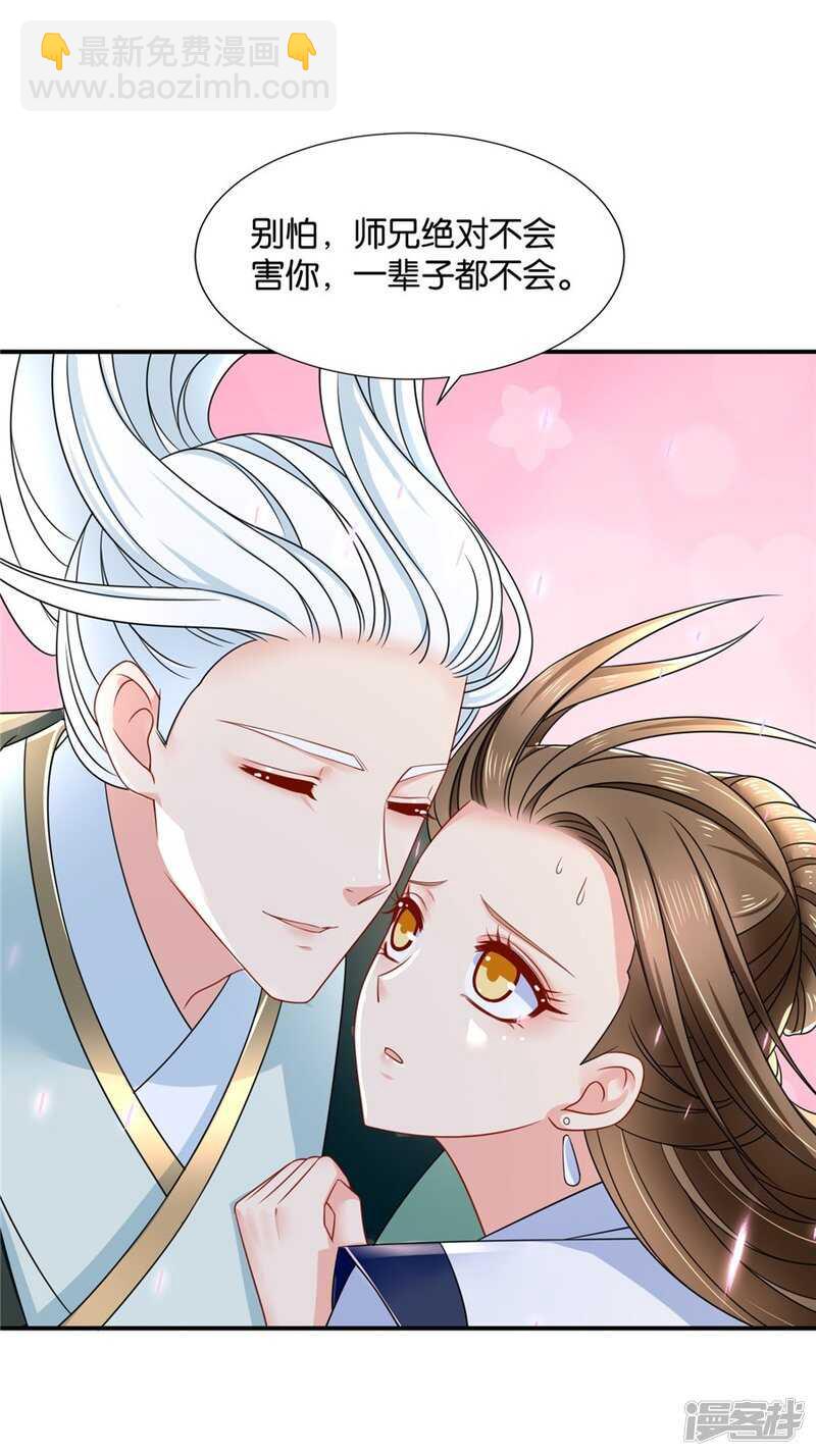 恍惚的楚定北-第49话