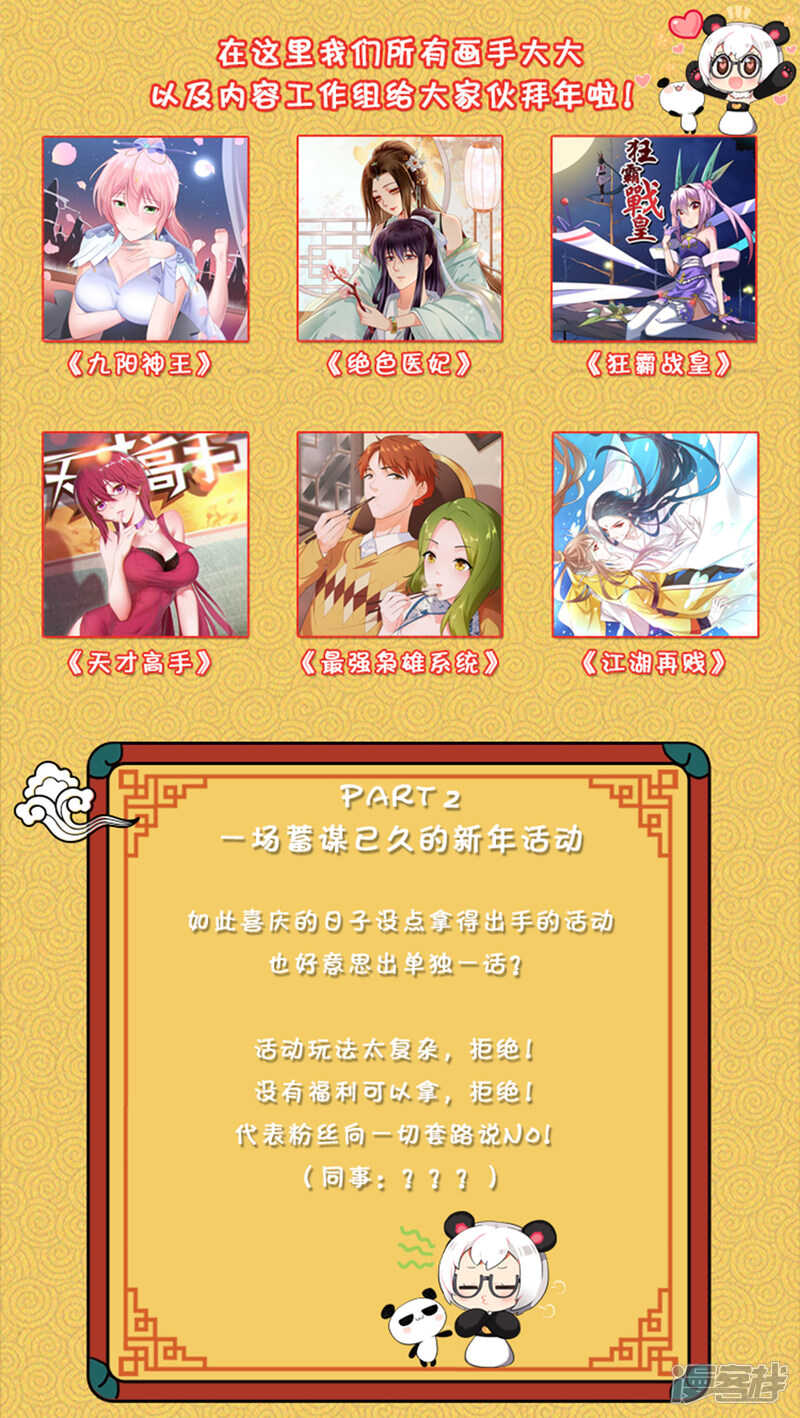 不讨厌她了-第51话