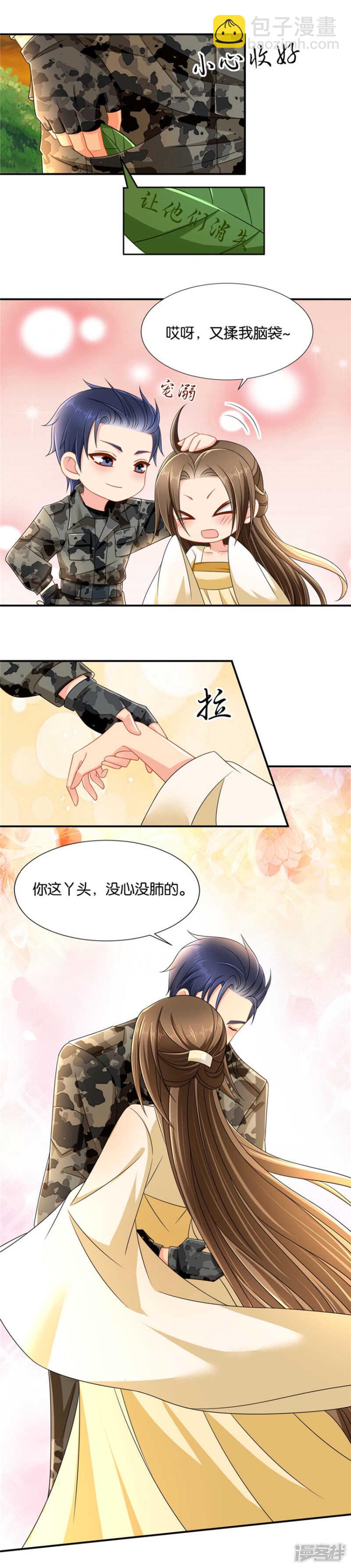 和师兄&ldquo;殉情&rdquo;-第53话