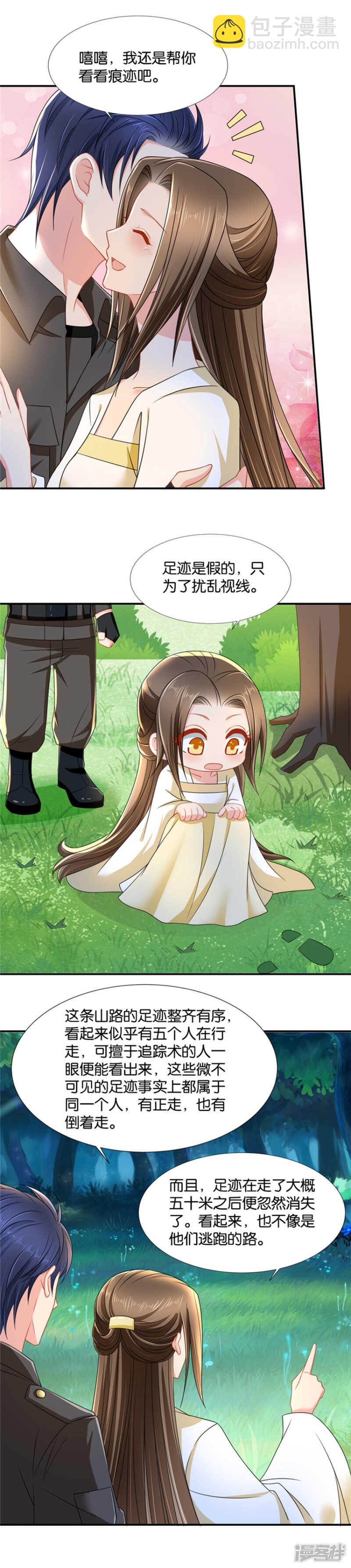 和师兄&ldquo;殉情&rdquo;-第53话