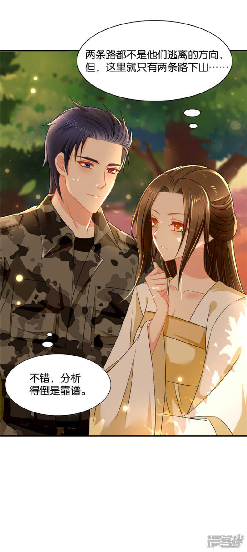 绝色医妃 - 和师兄“殉情” - 3