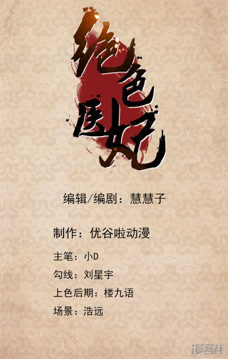 和师兄&ldquo;殉情&rdquo;-第53话