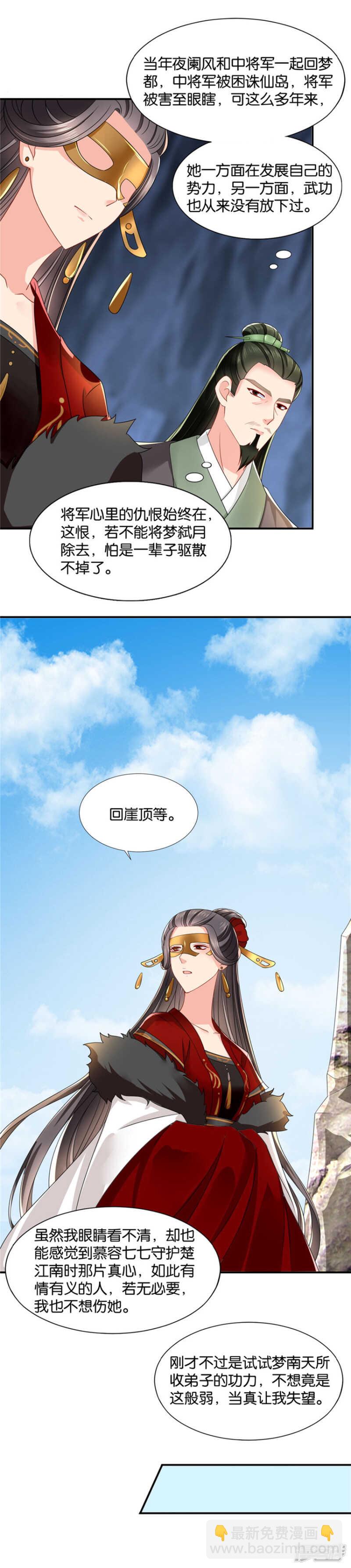 和师兄&ldquo;殉情&rdquo;-第53话