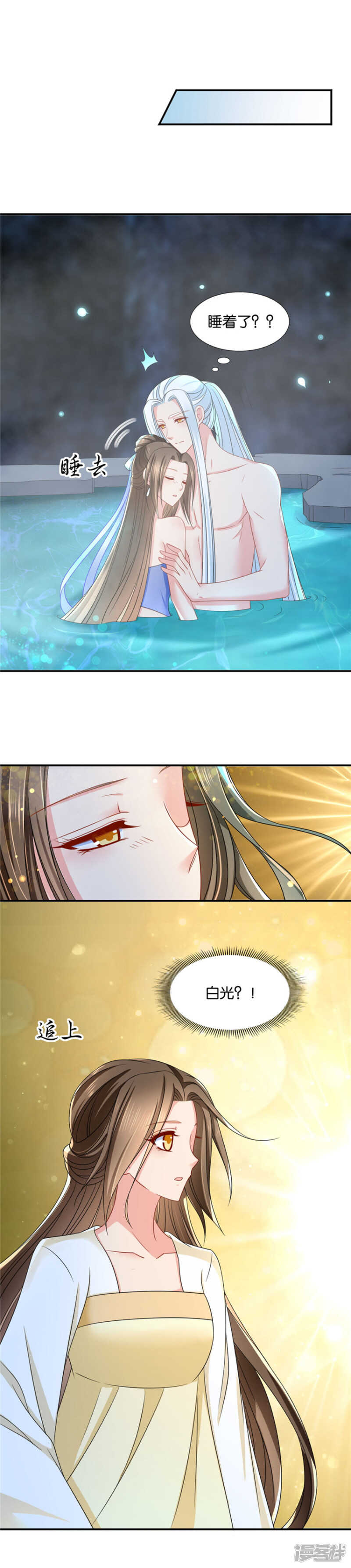 和师兄&ldquo;殉情&rdquo;-第53话