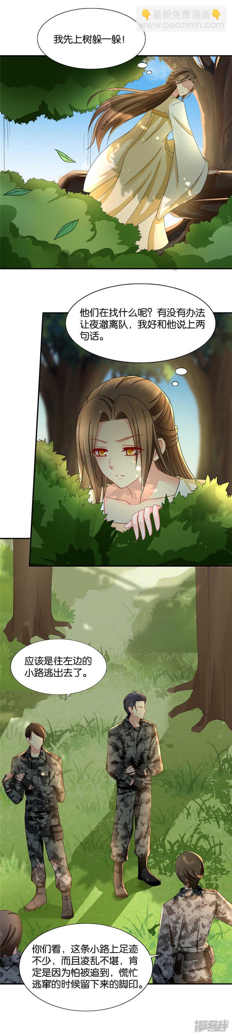 和师兄&ldquo;殉情&rdquo;-第53话