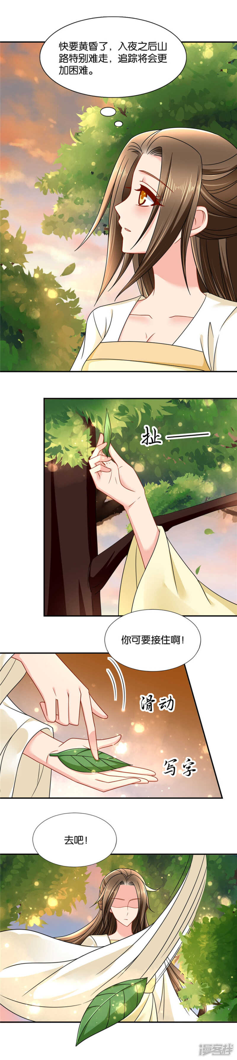 绝色医妃 - 和师兄“殉情” - 3