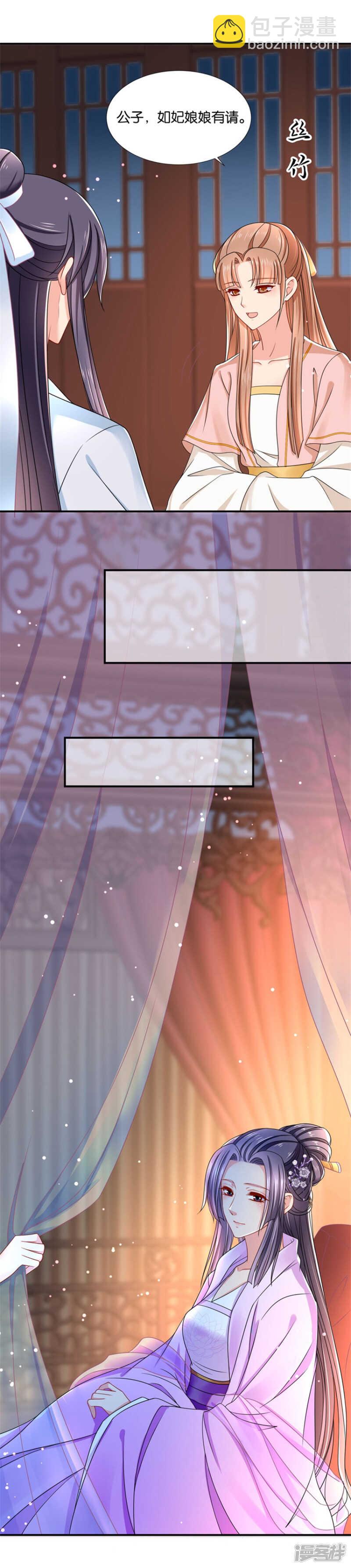 再见男神夜澈-第57话