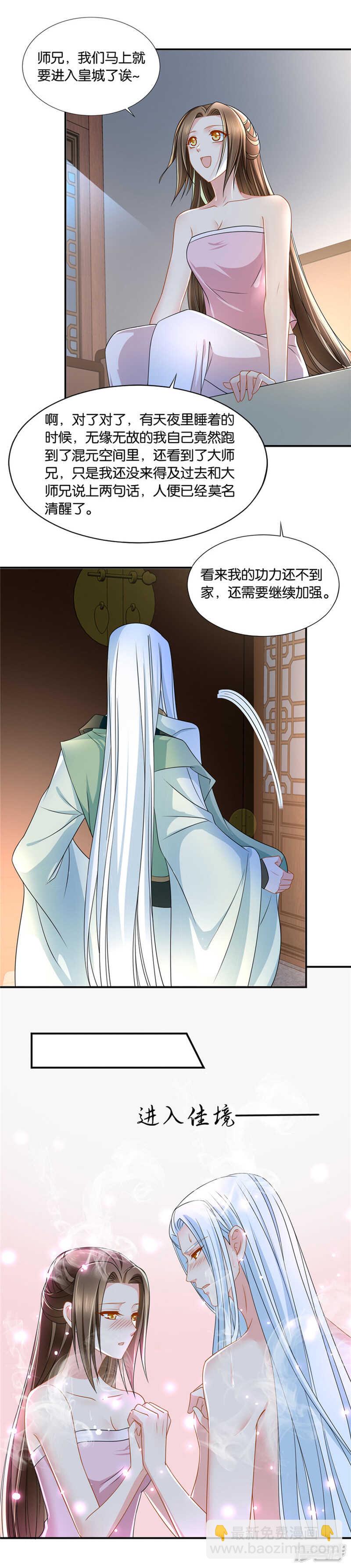 又一个未婚妻-第59话