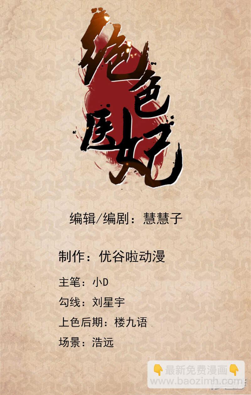 师兄对我起了冲动-第63话