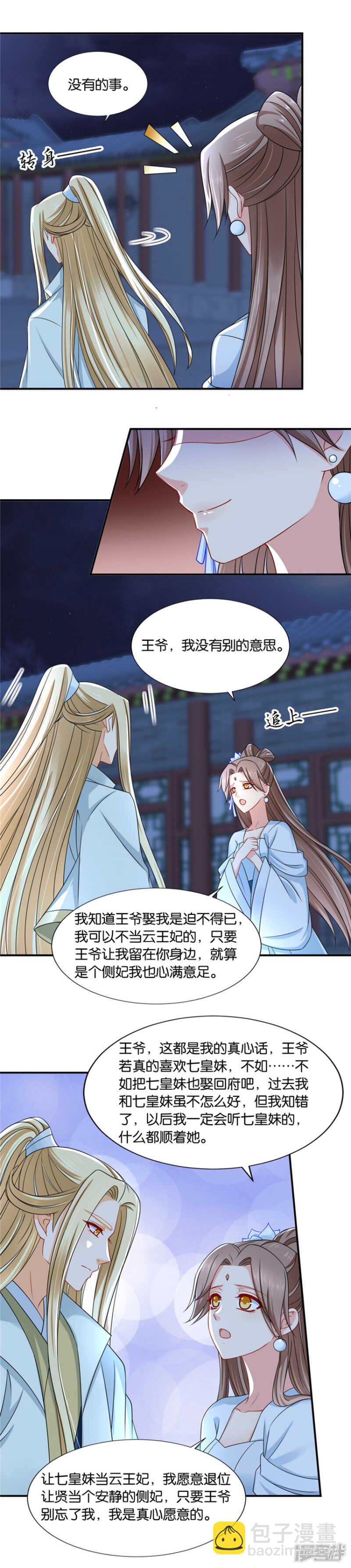 从没和两个男人...过-第65话