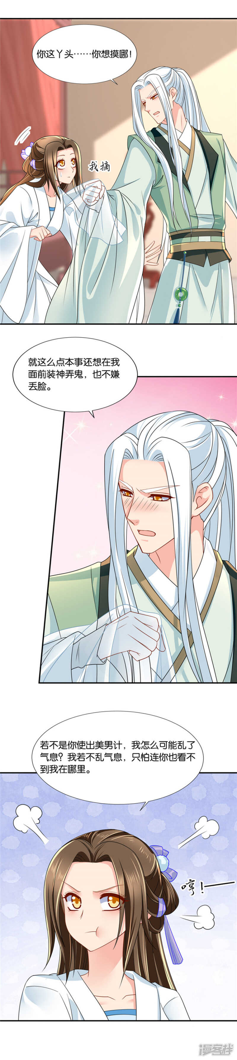 从没和两个男人...过-第65话