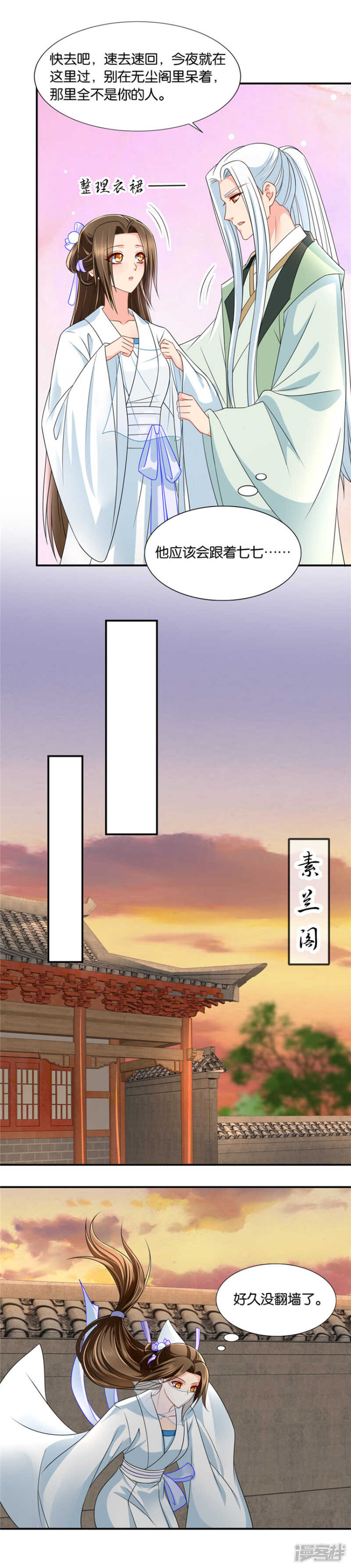 从没和两个男人...过-第65话