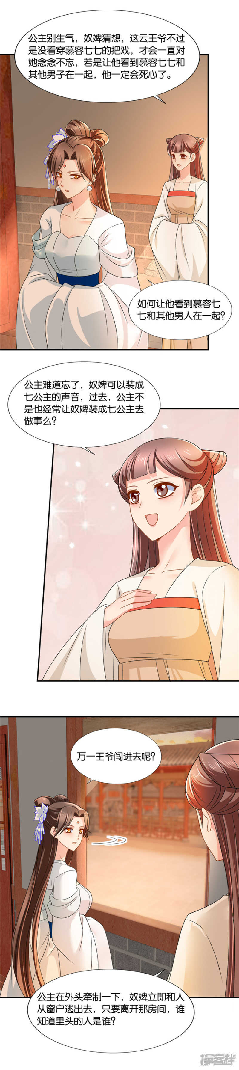 从没和两个男人...过-第65话