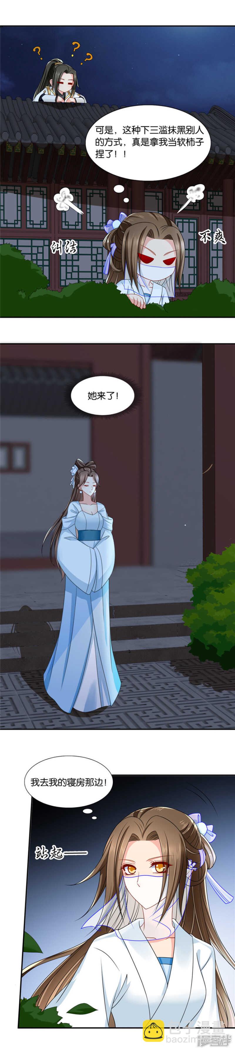 从没和两个男人...过-第65话