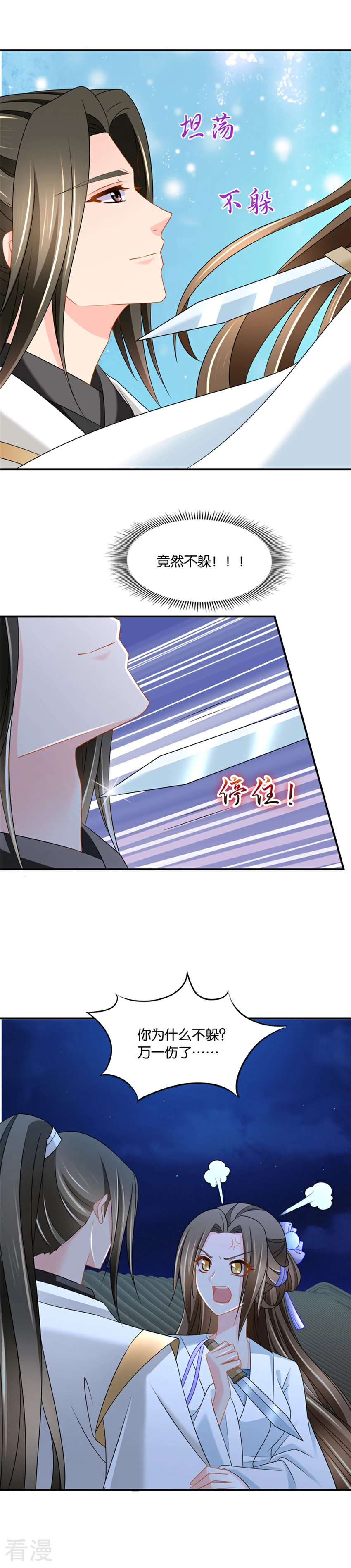 第136话 给楚玄迟一巴掌-第137话