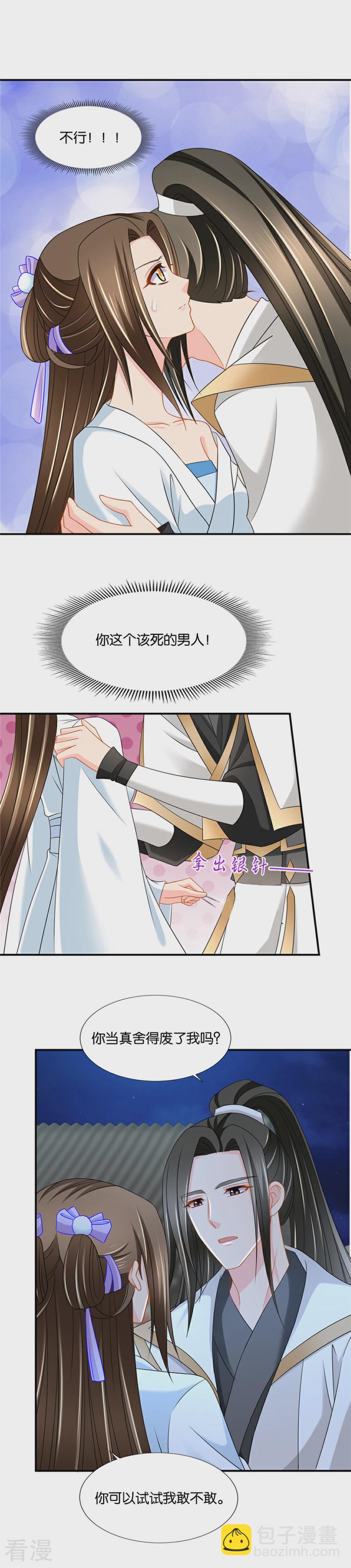 第136话 给楚玄迟一巴掌-第137话