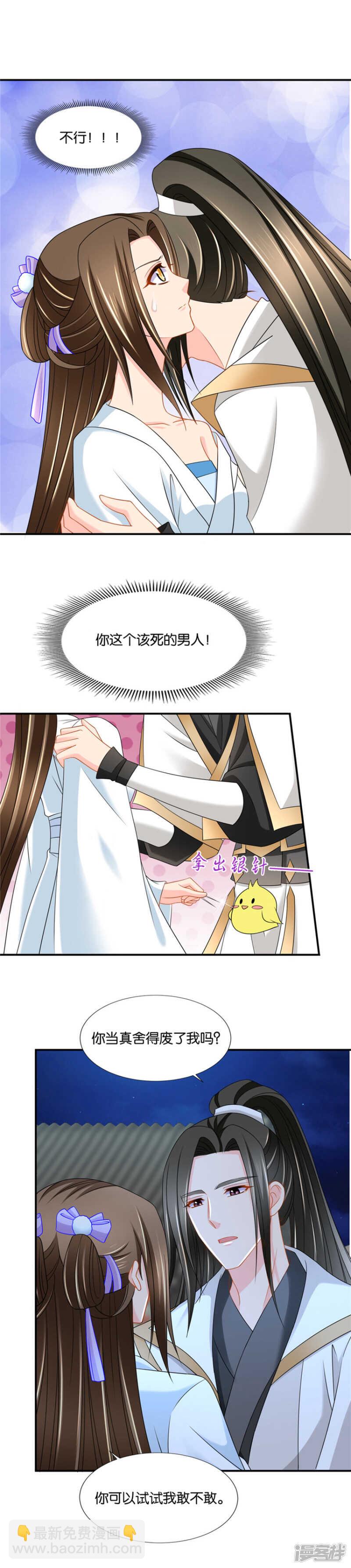 找一百个人-第67话