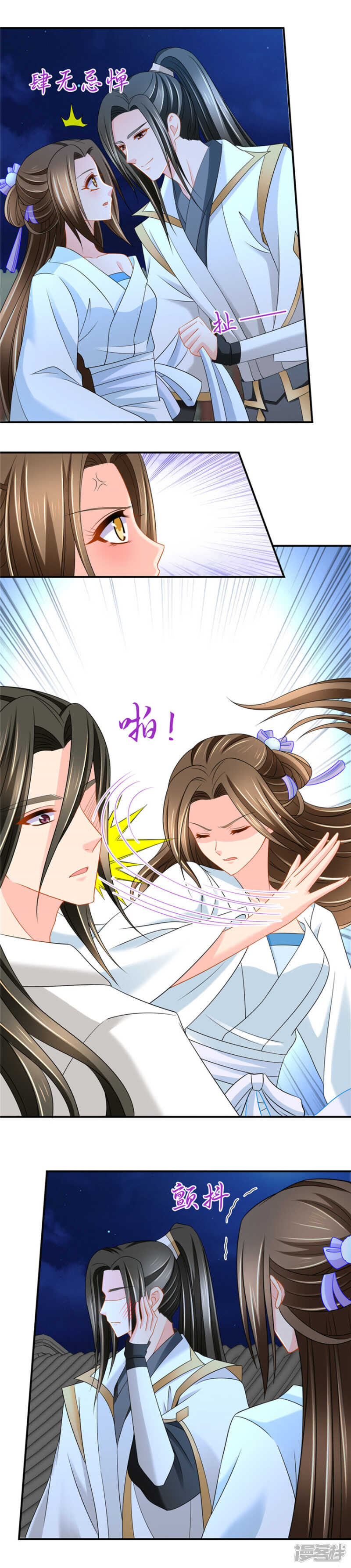 找一百个人-第67话