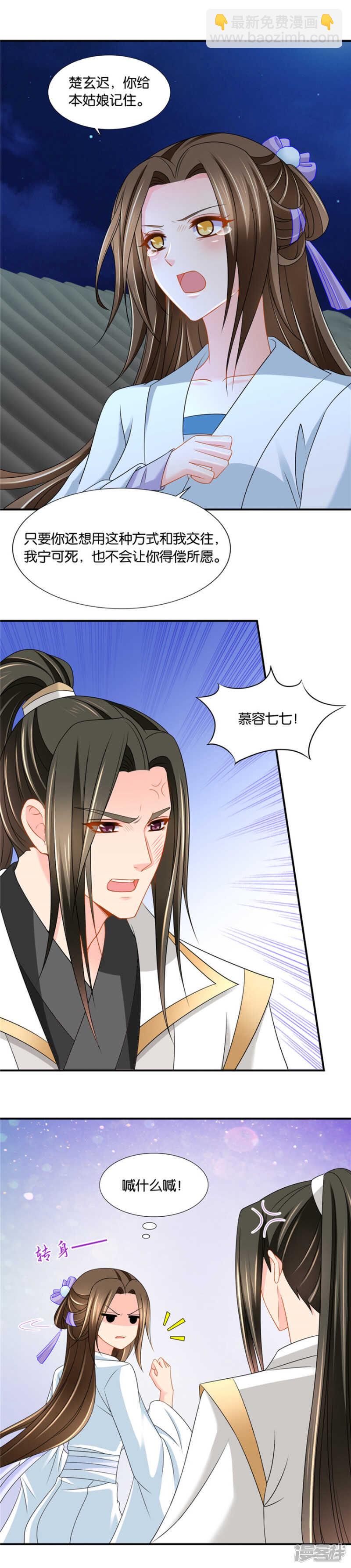 找一百个人-第67话