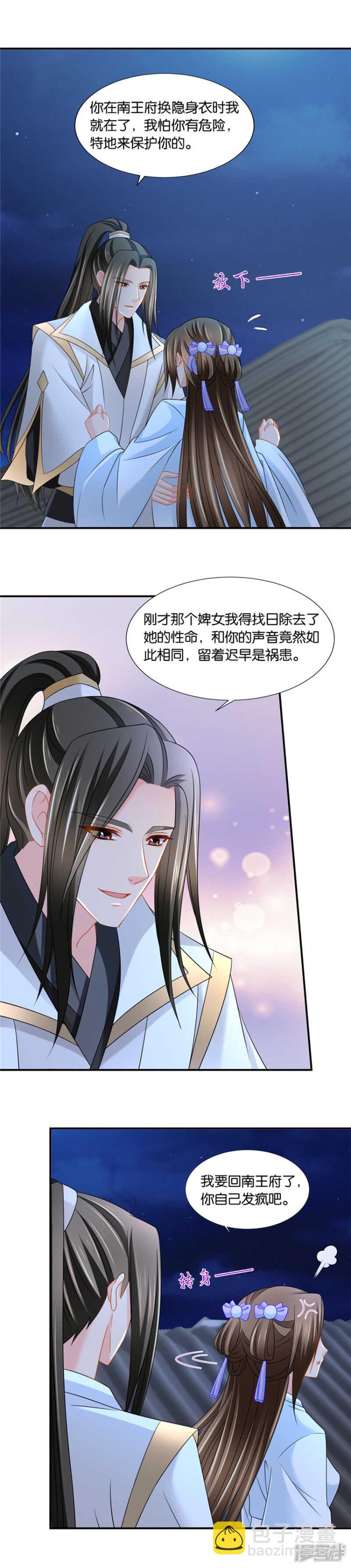 找一百个人-第67话