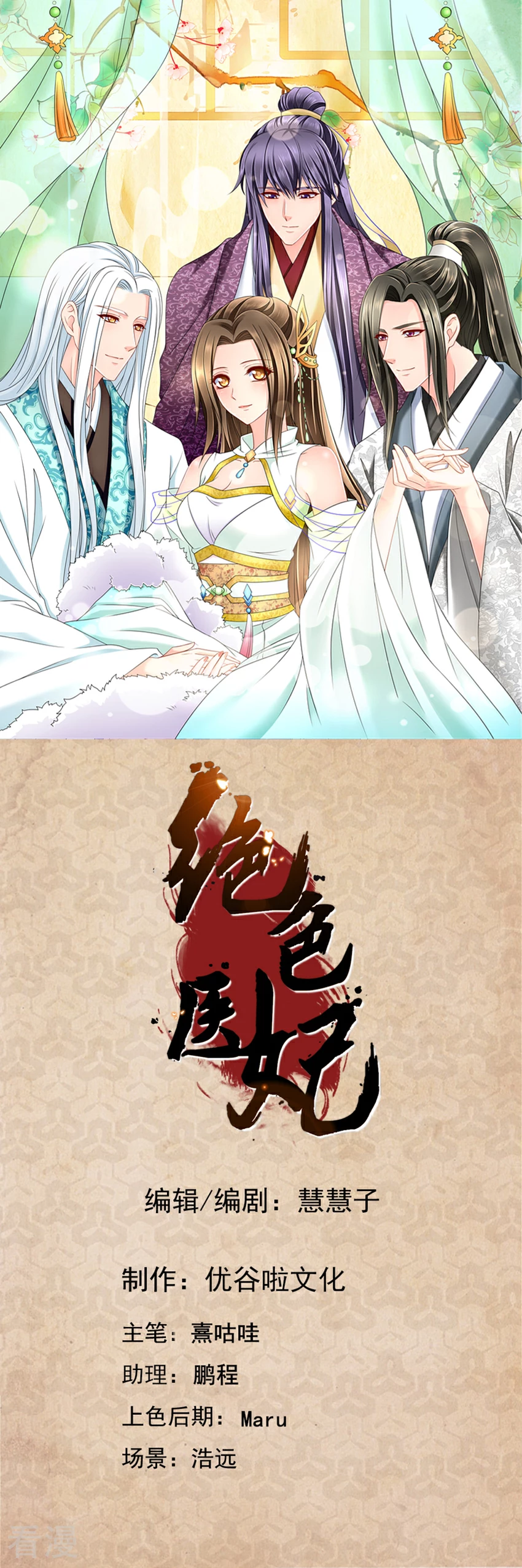 第138话 我，真的可以吗-第139话