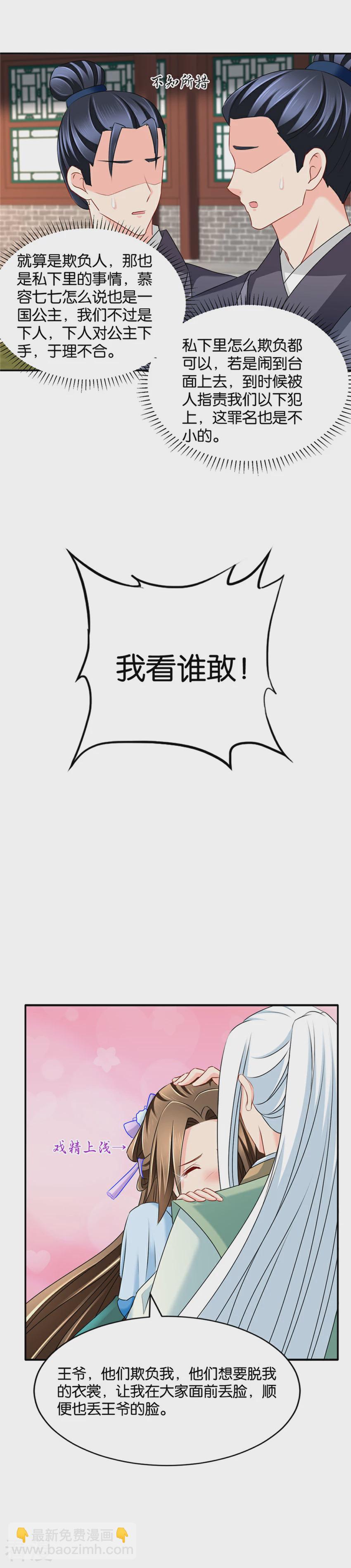 第138话 我，真的可以吗-第139话