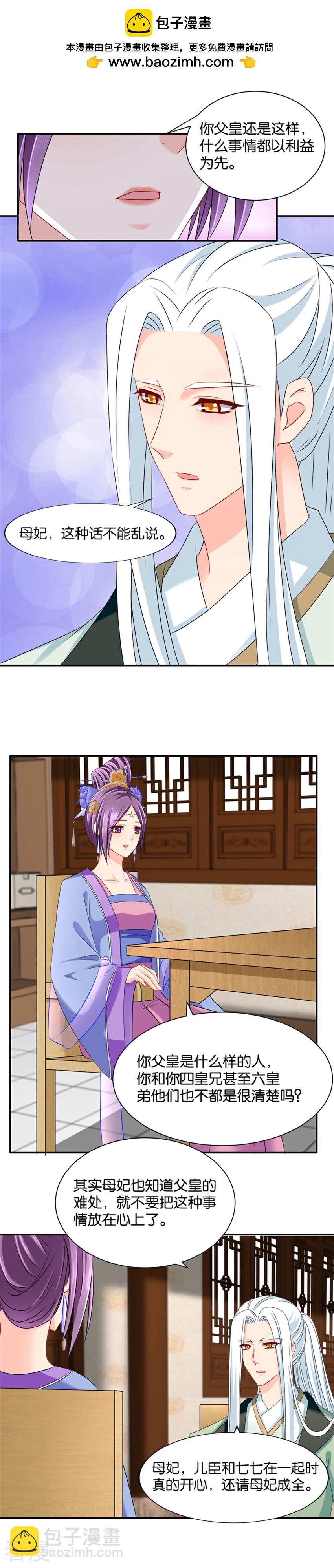 第138话 我，真的可以吗-第139话