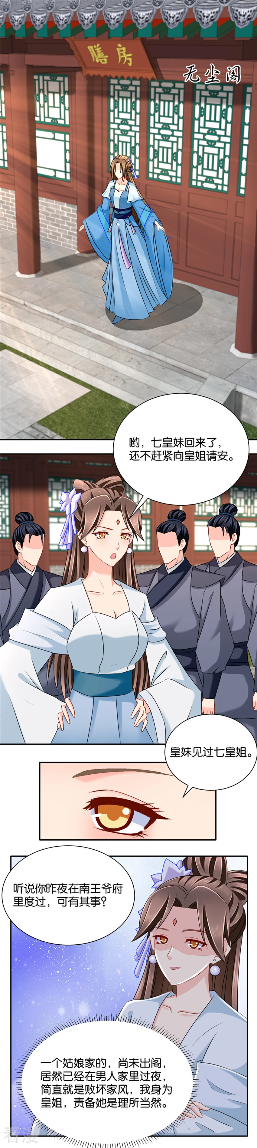 第138话 我，真的可以吗-第139话